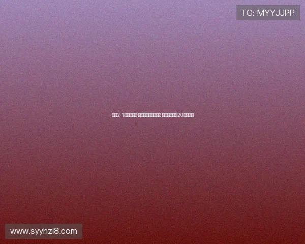 国米2-1逆转摩纳哥 博尼惊艳一条龙破门 劳塔罗建功恰20染红离场